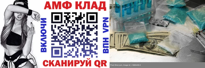 АМФ Premium  купить наркотик  Губаха 