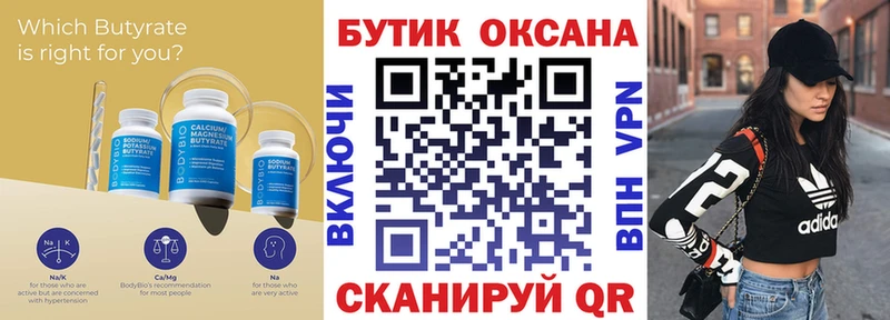 Бутират жидкий экстази  наркошоп  Губаха 