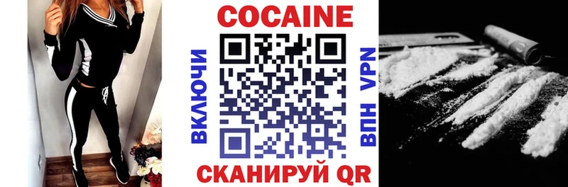 КОКАИН 99% сколько стоит Губаха