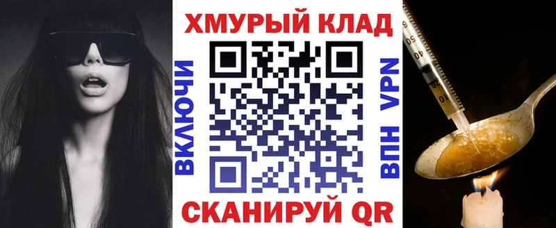 Героин белый купить закладку Губаха